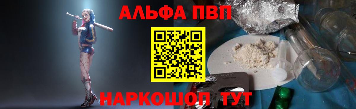 А ПВП Соль Скопин