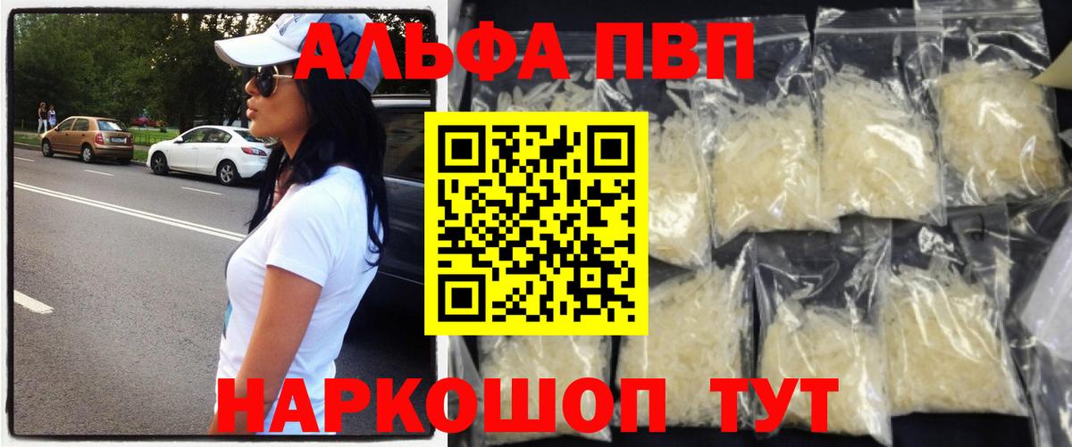 Alpha PVP VHQ  APVP крисы CK  Скопин  Вход с VPN  Alfa_PVP СК КРИС 