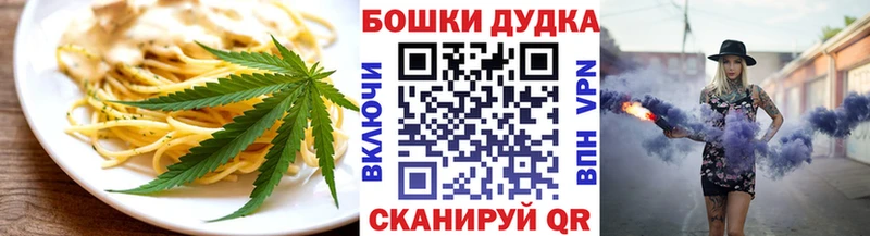 Печенье с ТГК марихуана  даркнет сайт  blacksprut ТОР  Скопин 