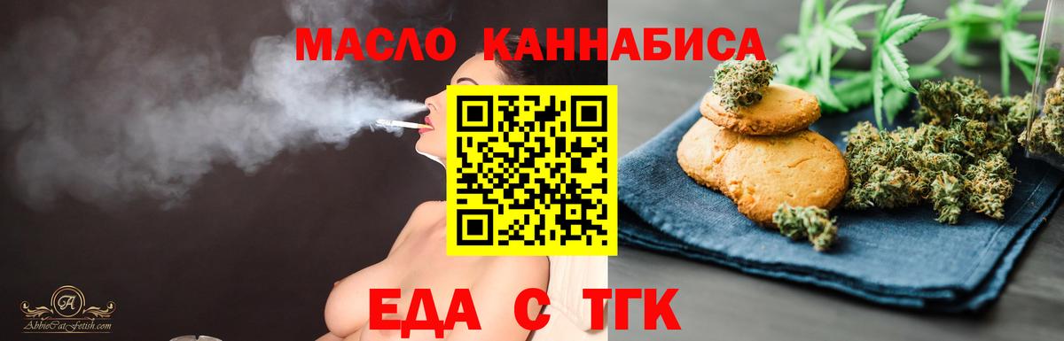 Canna-Cookies марихуана  Вход с VPN  Скопин 