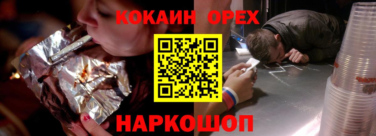 КОКАИН Колумбийский Скопин