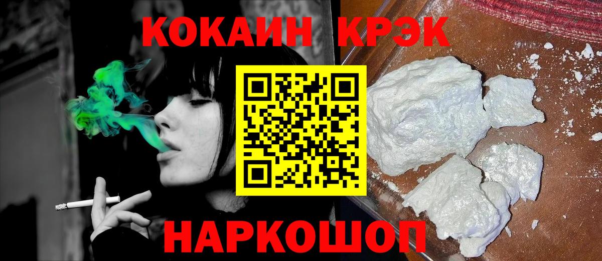 КОКАИН Колумбийский  Вход с VPN  КОКАИН  Скопин 