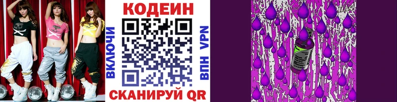 как найти наркотики  Скопин  Codein напиток Lean (лин) 