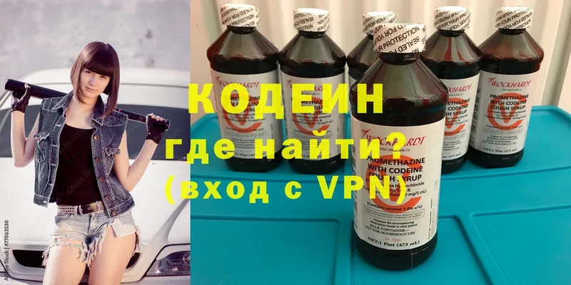 цены наркотик  Скопин  Codein Purple Drank 