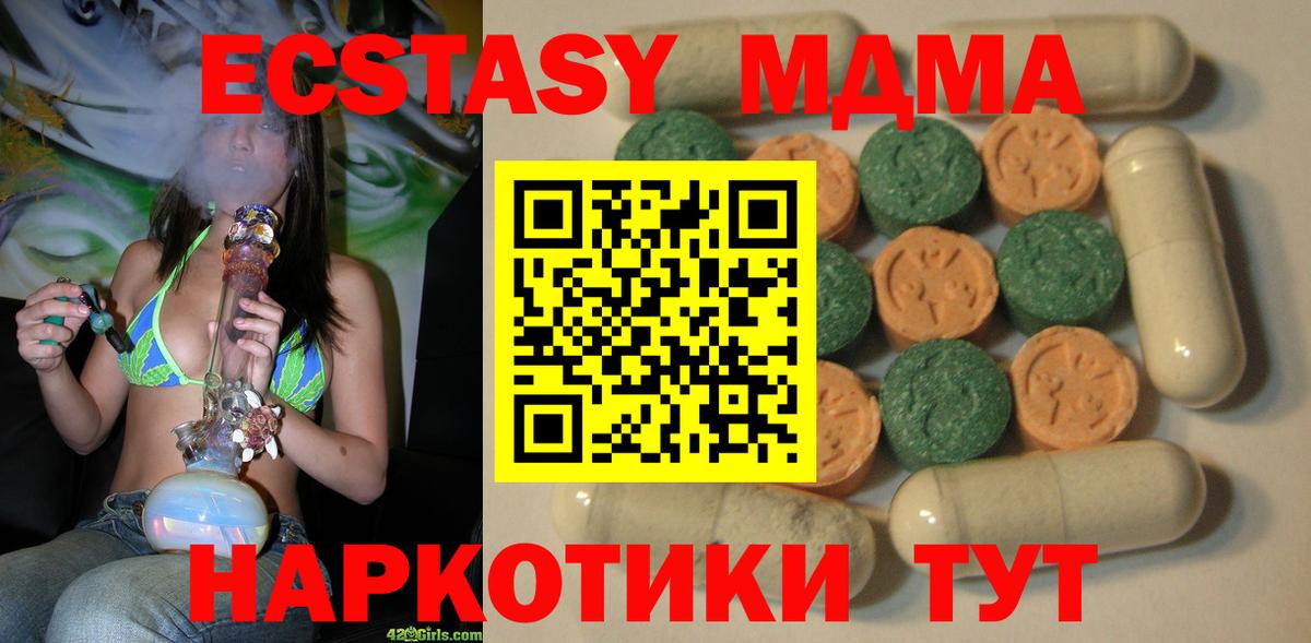 ЭКСТАЗИ круглые Скопин
