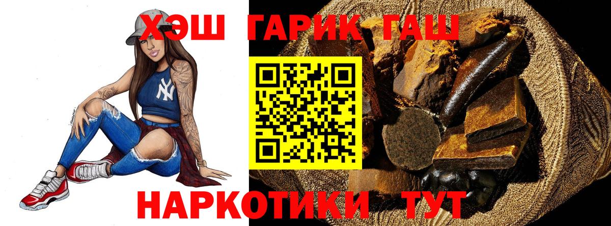 ГАШИШ Изолятор Скопин