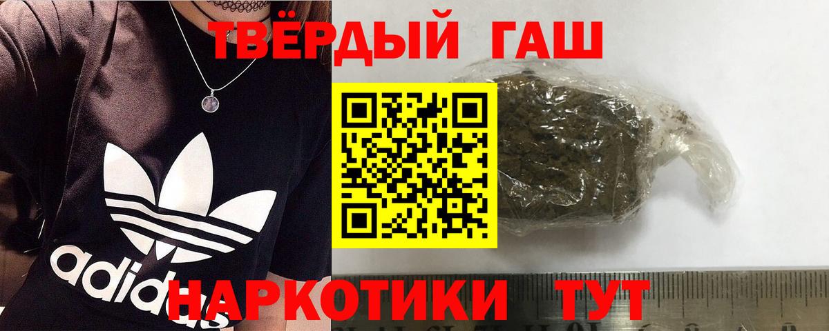 Гашиш убойный Скопин