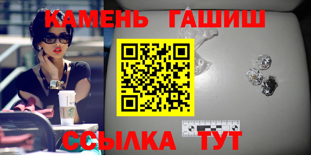 ГАШИШ Изолятор  ГАШ hashish  наркота  Скопин 