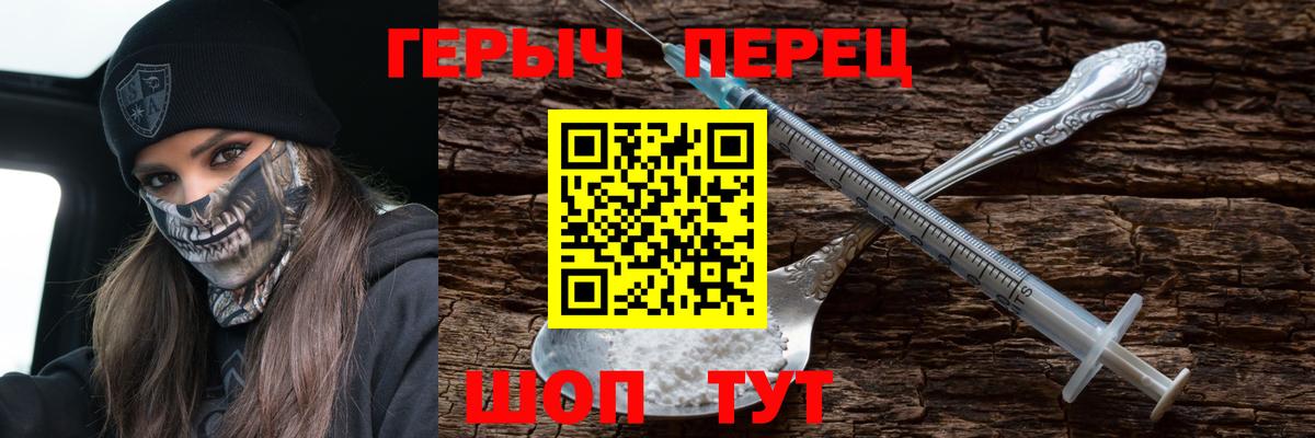 Героин белый  Вход с VPN  Скопин 