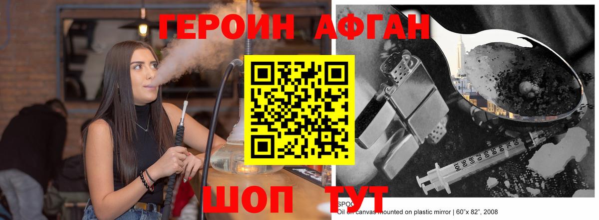 Героин герыч Скопин