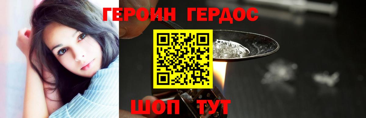 Героин Афган  Скопин 