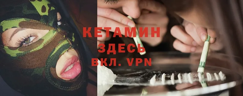 Кетамин ketamine  kraken онион  Скопин 