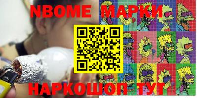 бутират Азнакаево