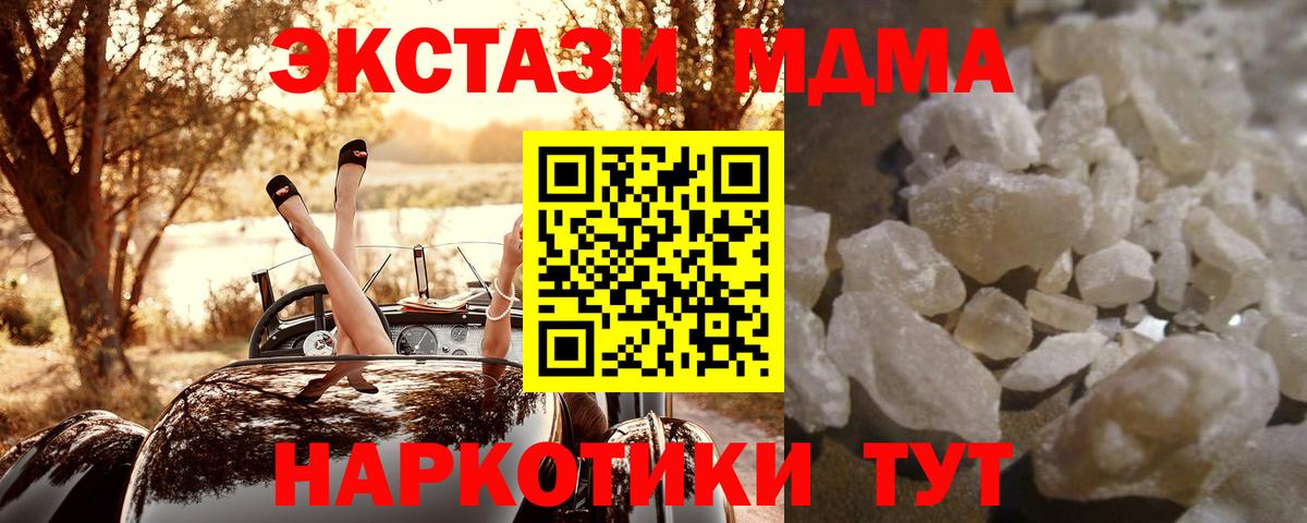 MDMA crystal Скопин