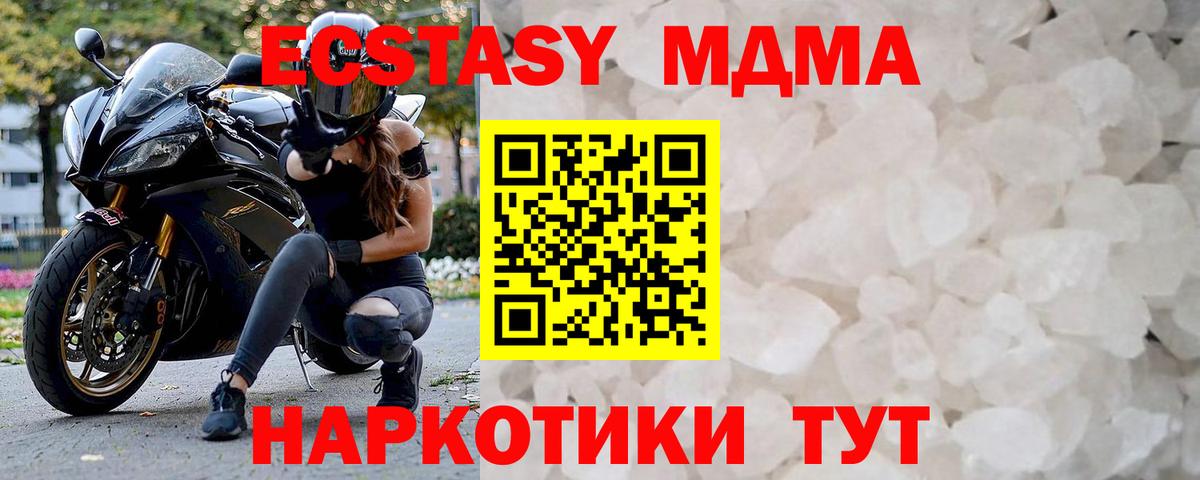 MDMA Molly  Скопин  МДМА молли 