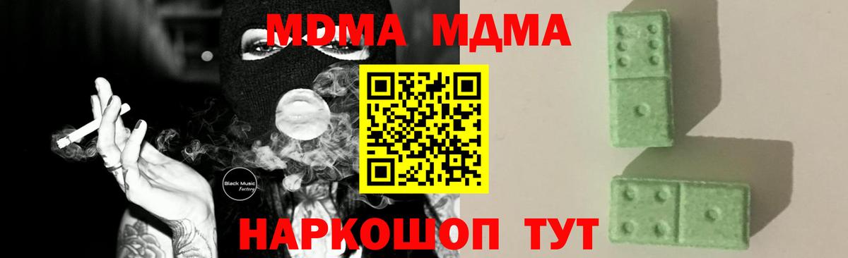 Скопин  МДМА кристаллы  MDMA VHQ  Вход с VPN 