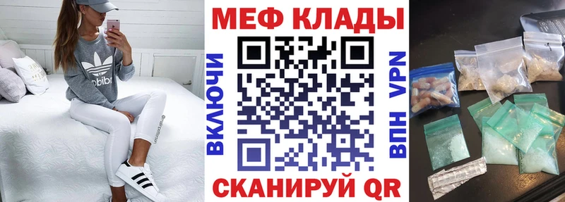 omg зеркало  Скопин  Мефедрон mephedrone 