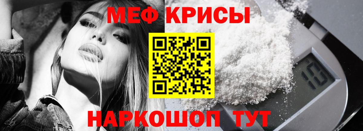 наркошоп  МЯУ-МЯУ  Скопин  Вход с VPN  Мефедрон мяу мяу  Мефедрон кристаллы 