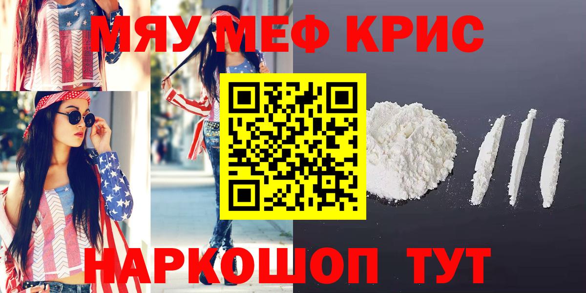 Мефедрон Скопин