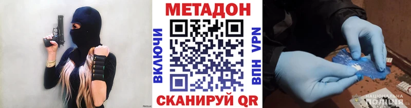 Метадон VHQ наркошоп Скопин