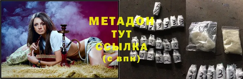 Метадон methadone  Скопин 