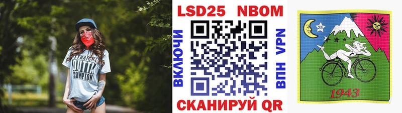 Марки N-bome 1,5мг  наркошоп  Скопин 
