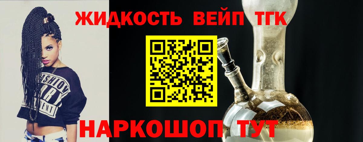 ТГК гашишное масло Скопин