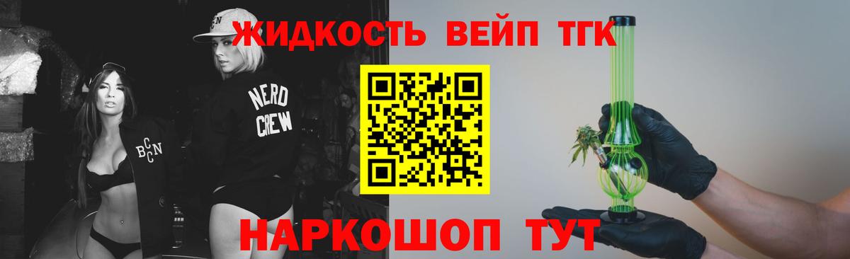 ТГК THC oil Скопин