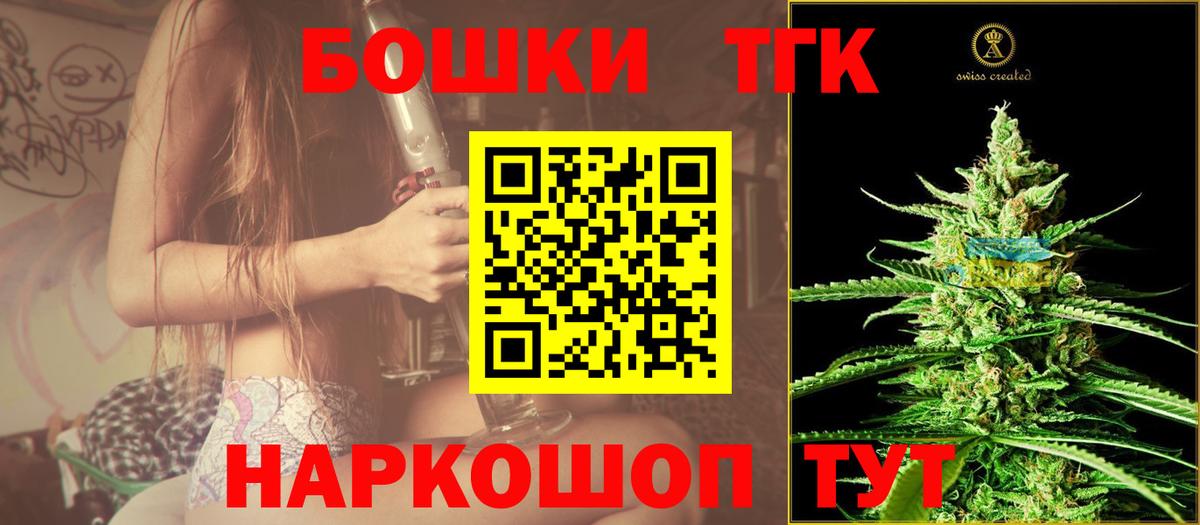 Канабис SATIVA & INDICA  Каннабис Ganja  Вход с VPN  Скопин 